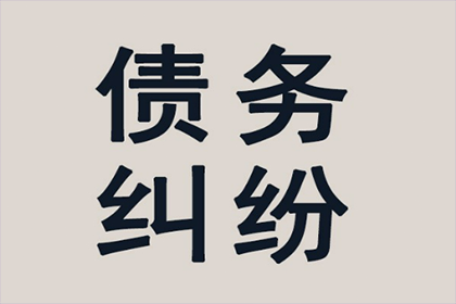 助力房地产公司追回900万土地出让金